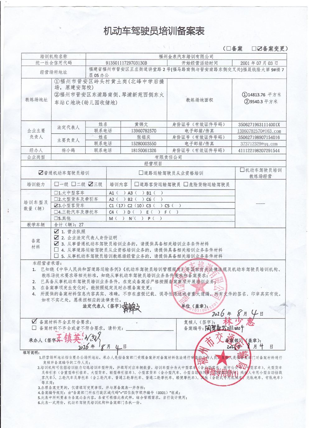 福州科目三路考流程与考试路线(含考试技巧)